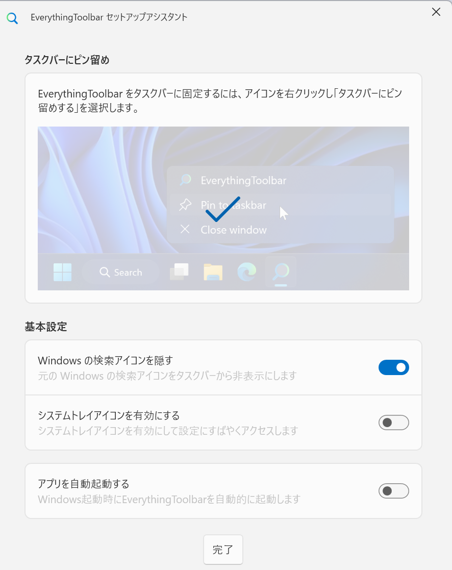 EverythingToolbar Pin to Taskbar